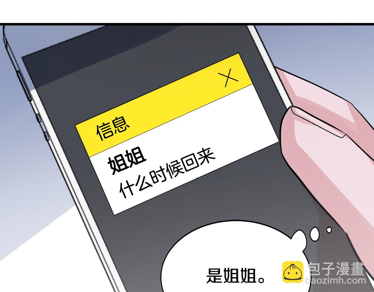 第12话 我有喜欢的人94