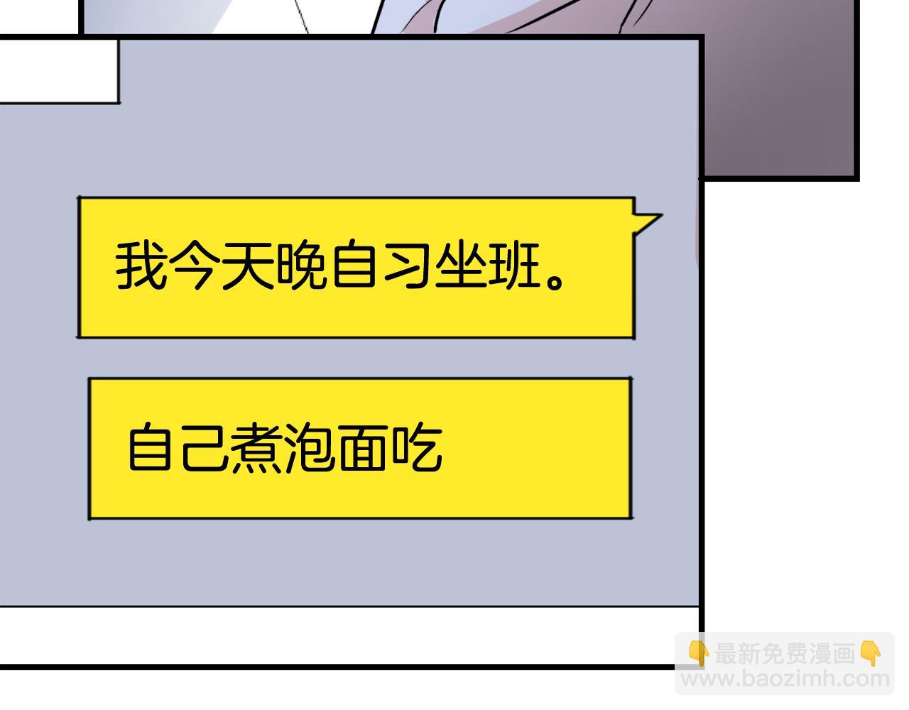 第12话 我有喜欢的人98