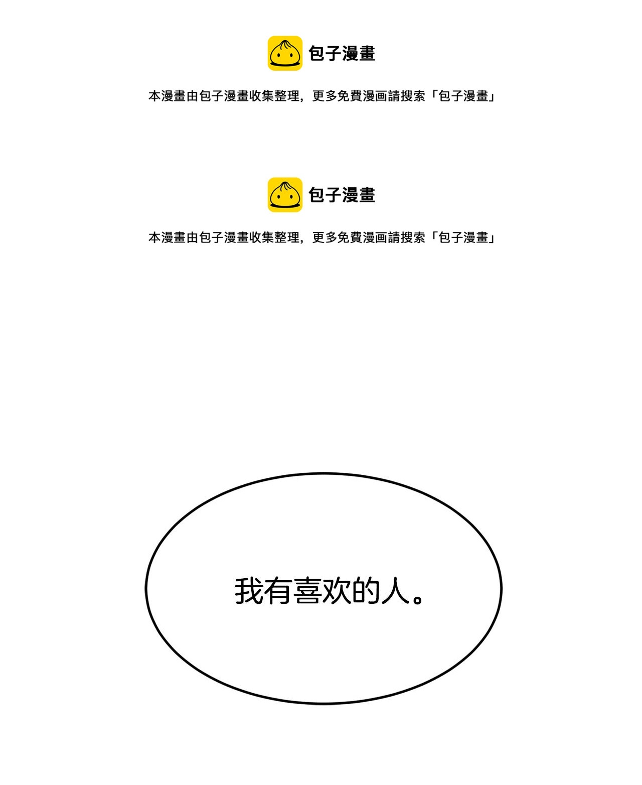 第13话 不确定0