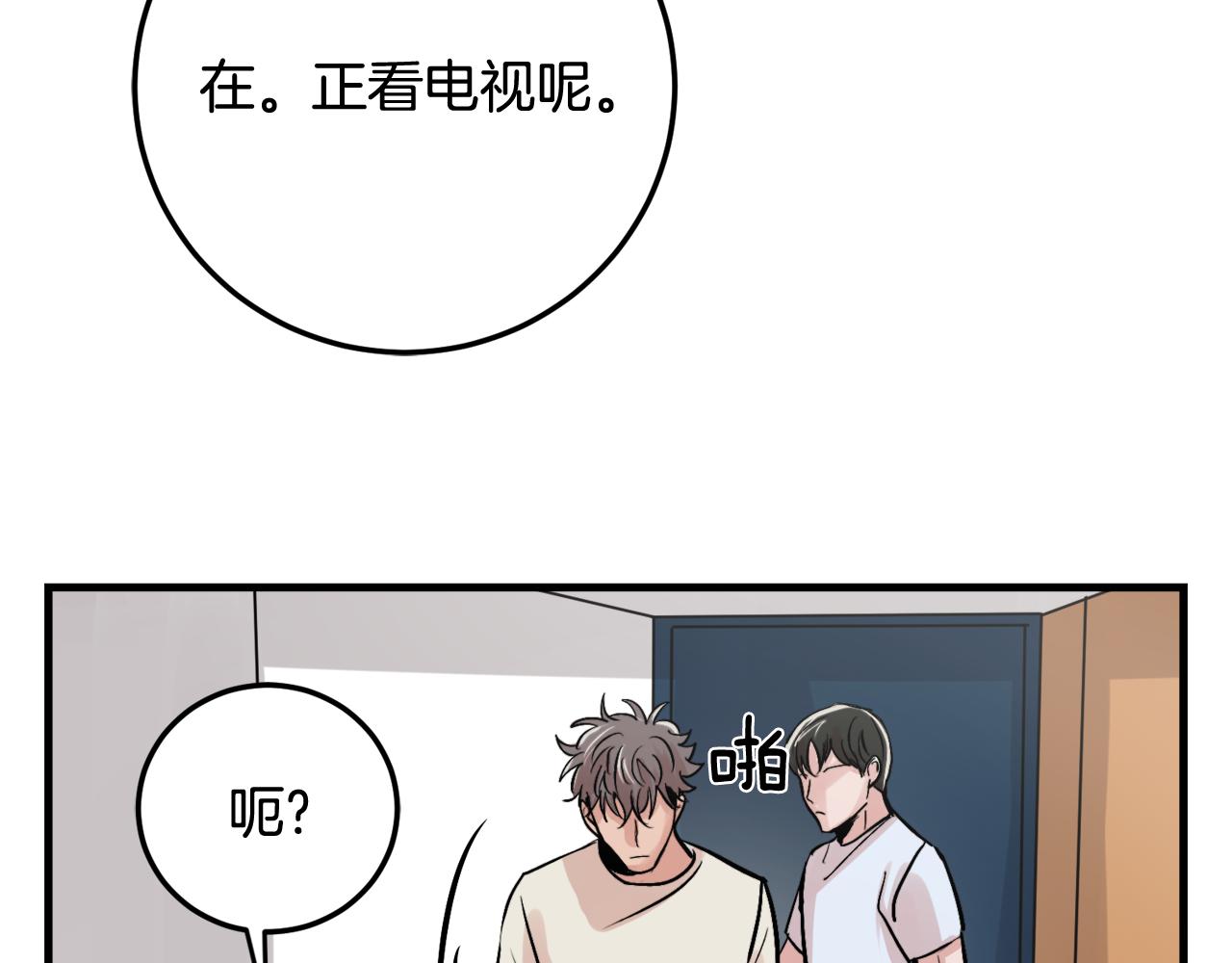 第13话 不确定101