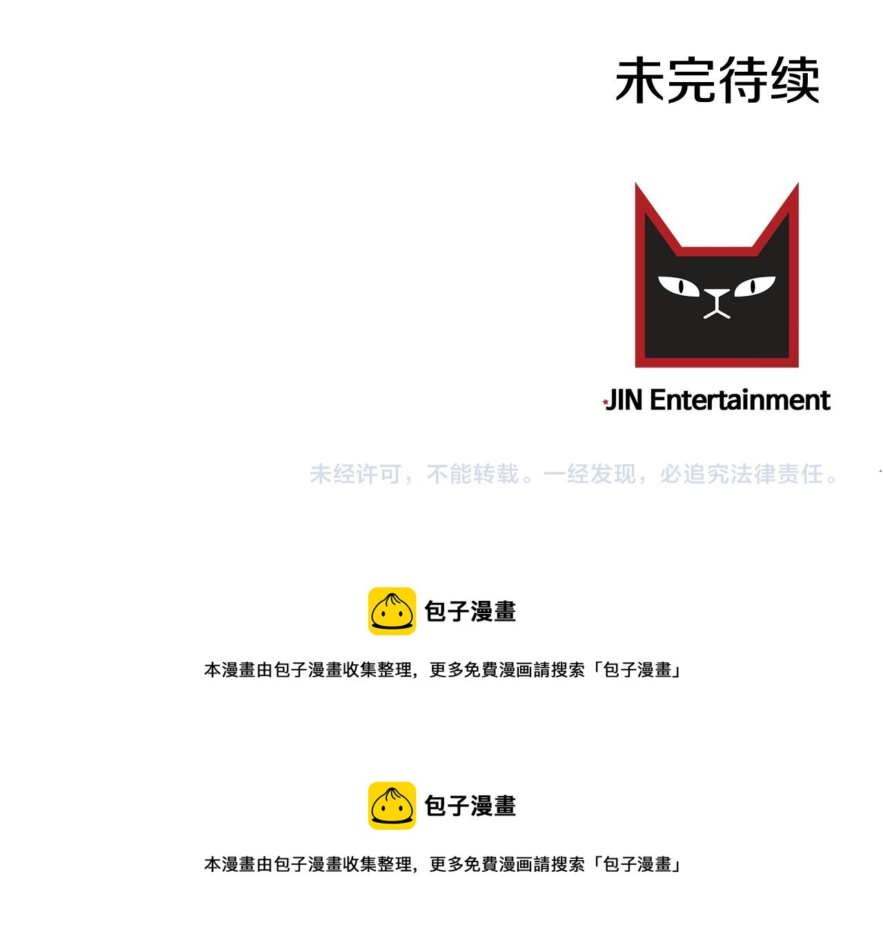 第13话 不确定121