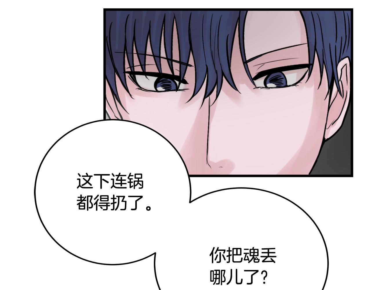 第13话 不确定37