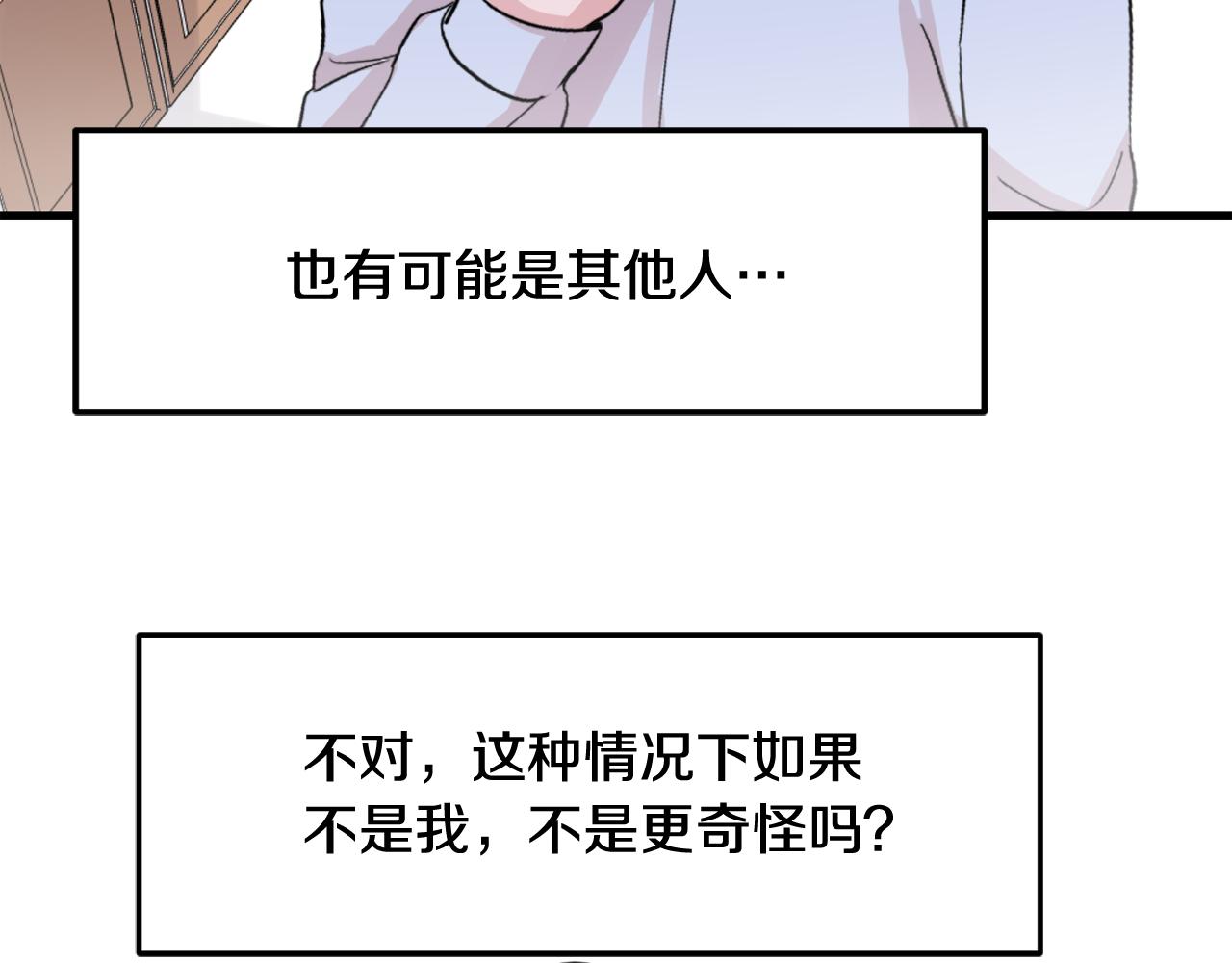 第13话 不确定41