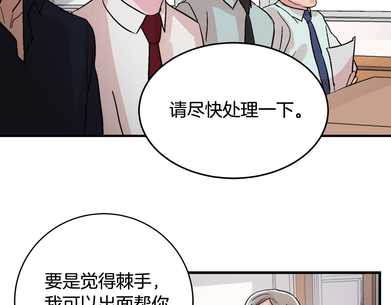 第13话 不确定55