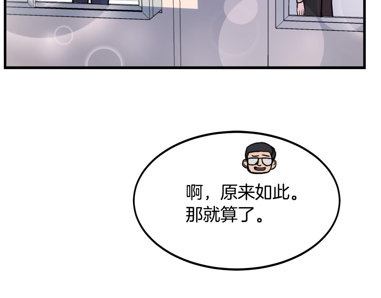 第13话 不确定6