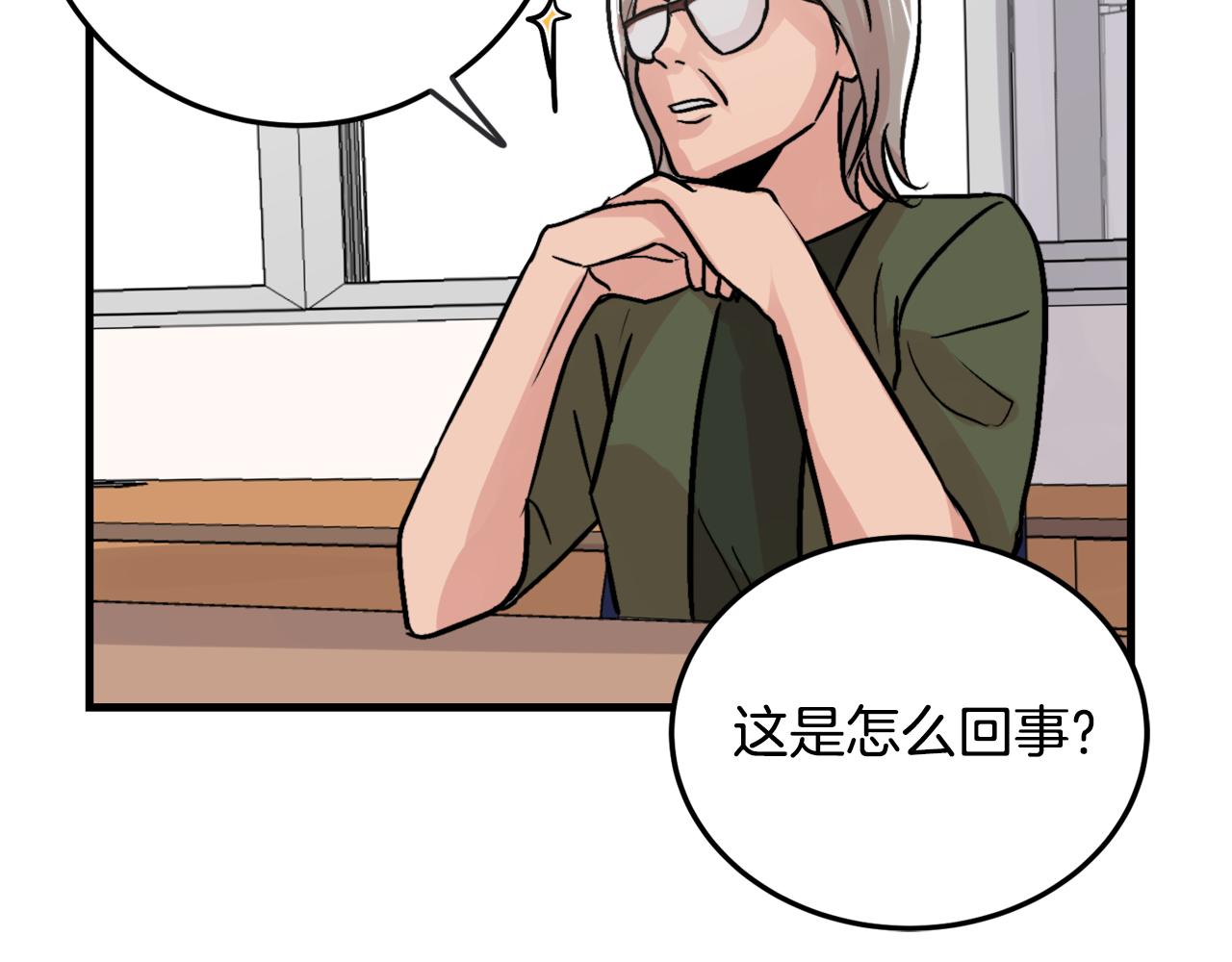 第13话 不确定69