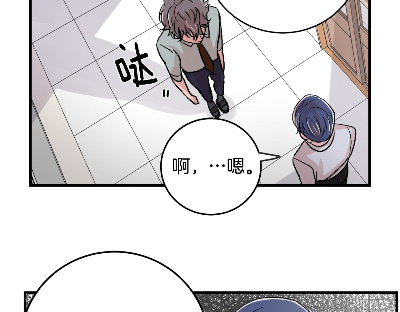 第13话 不确定76