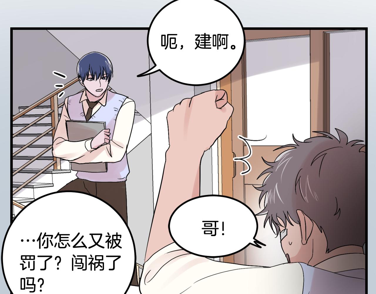 第13话 不确定80