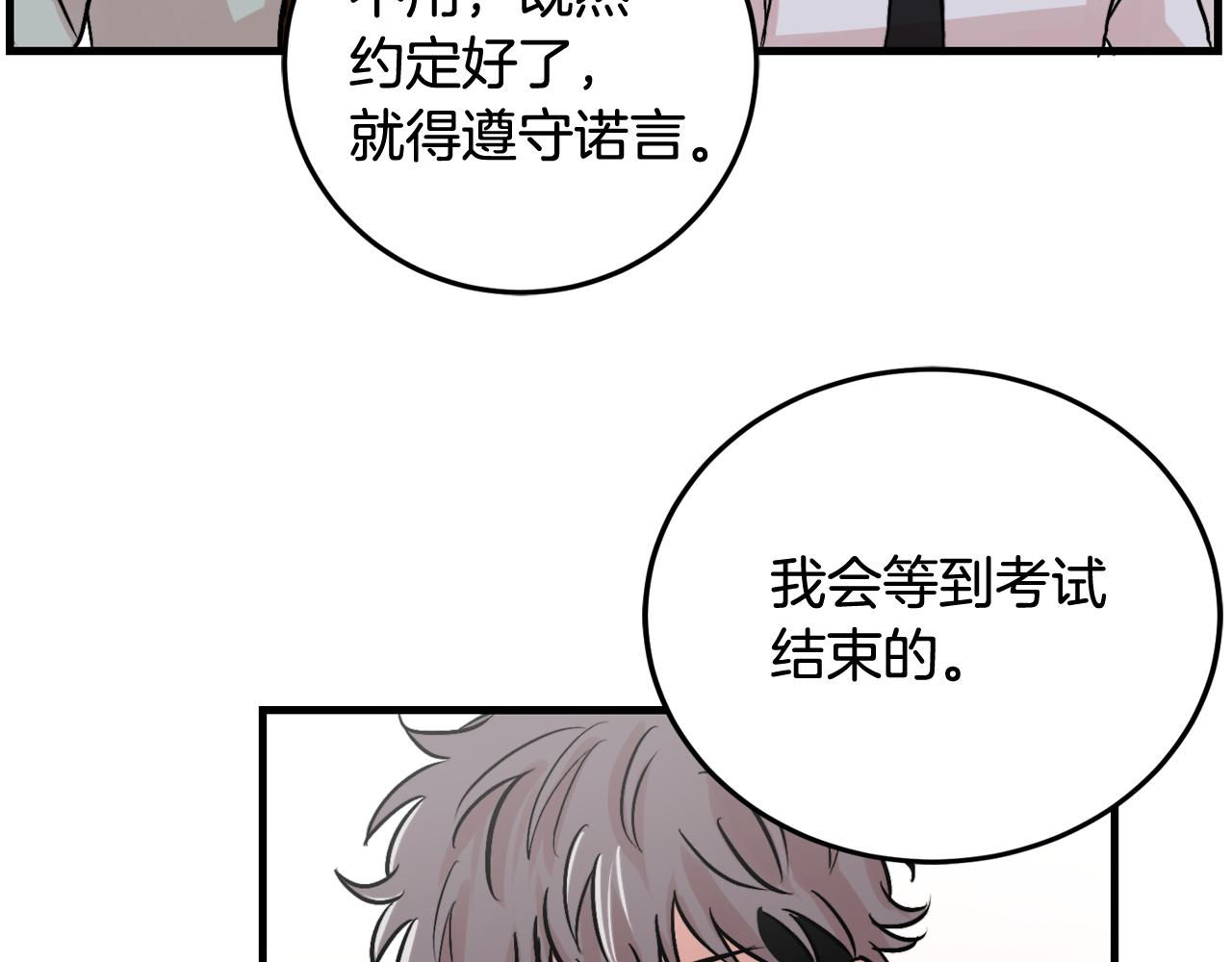 第13话 不确定89