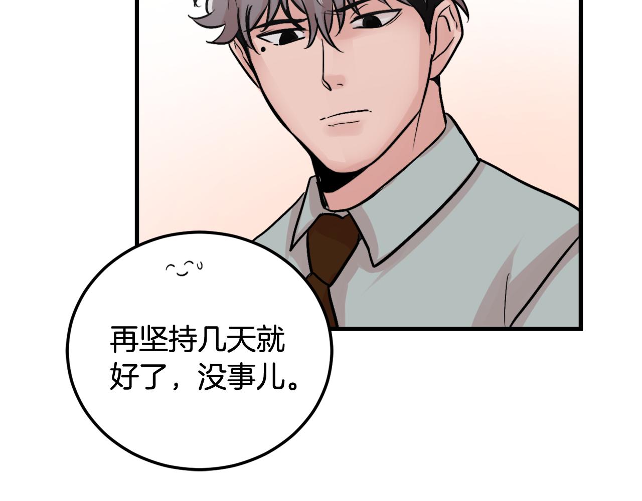 第13话 不确定90