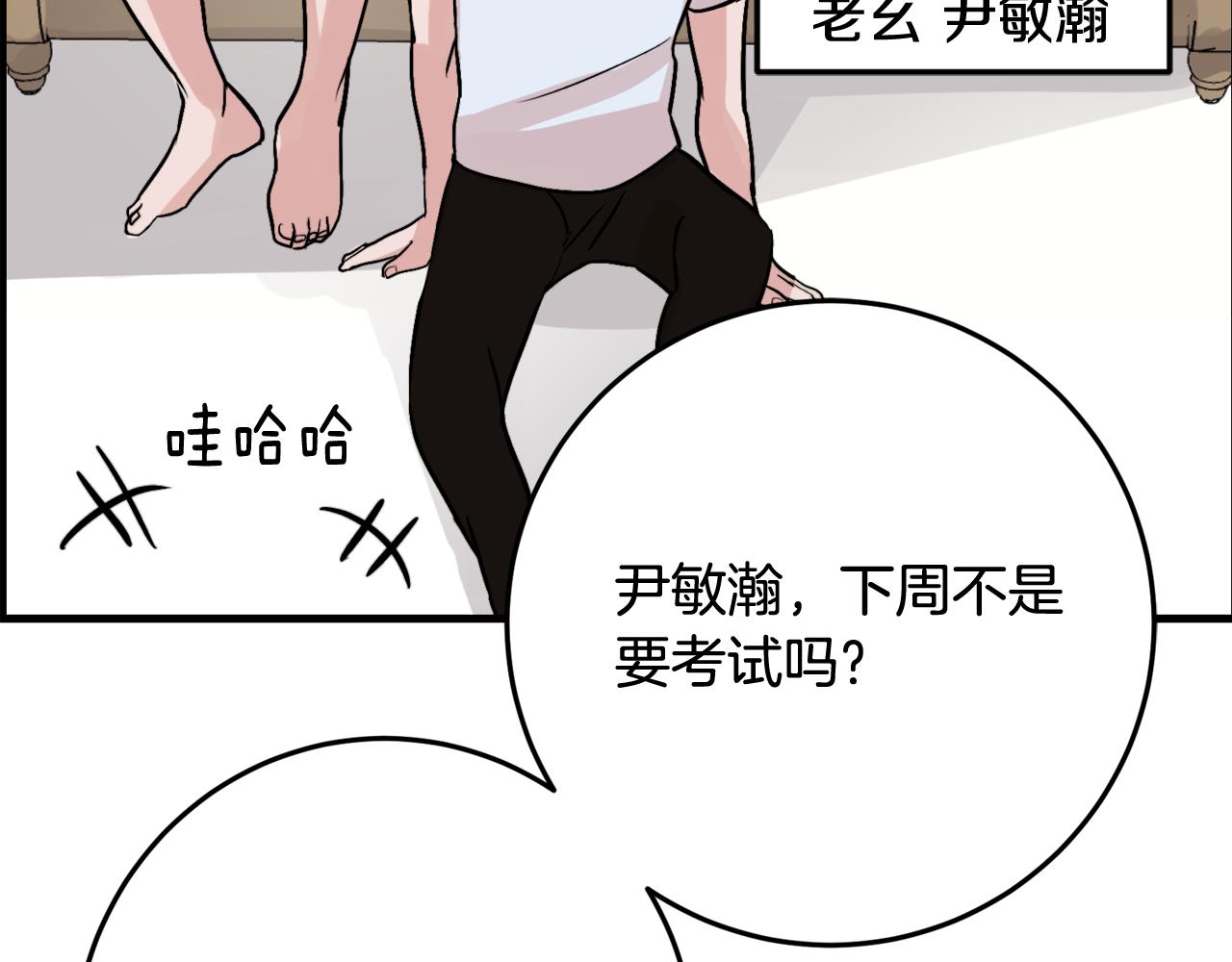 第13话 不确定93
