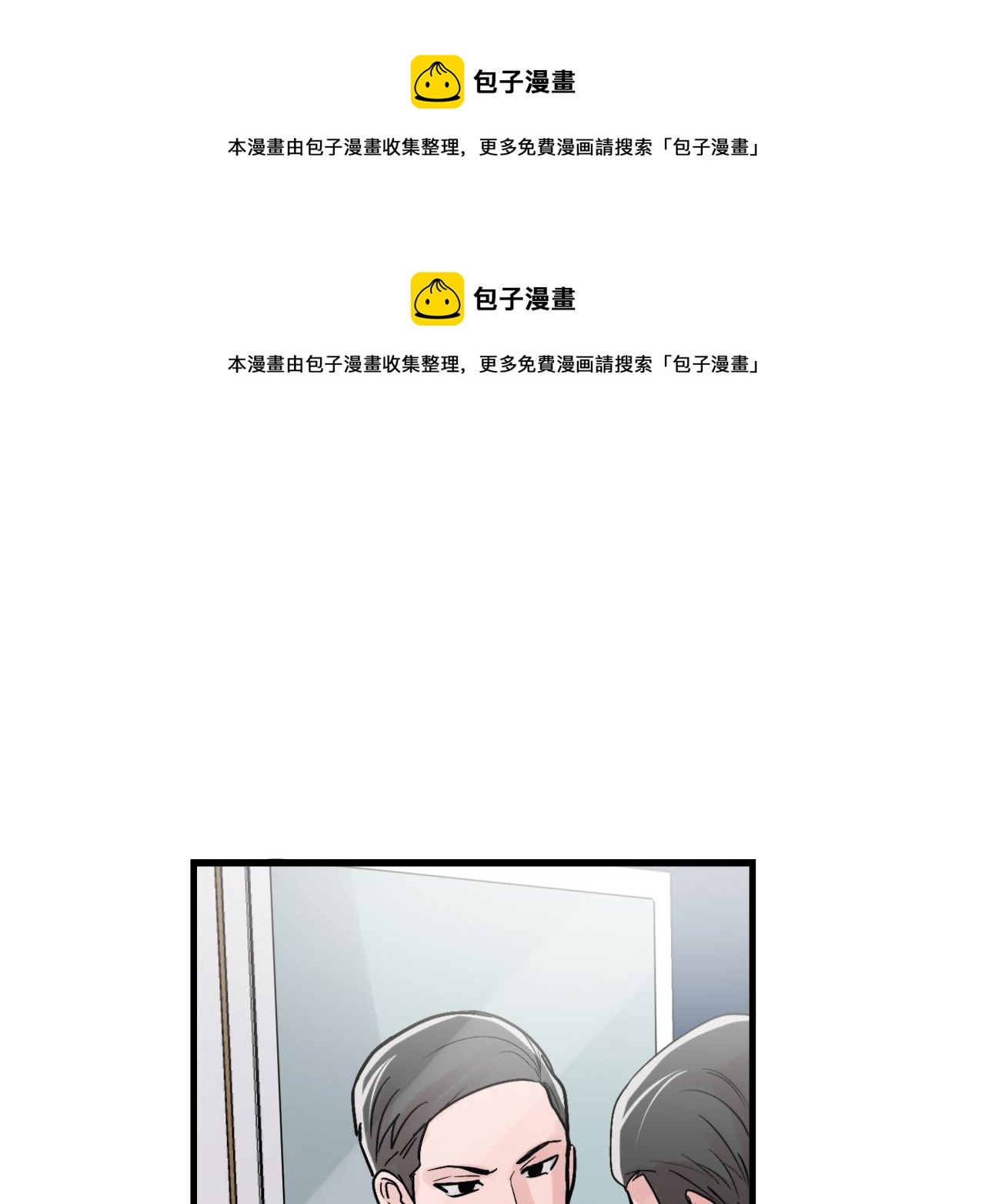 第14话 他的事就是我的事0