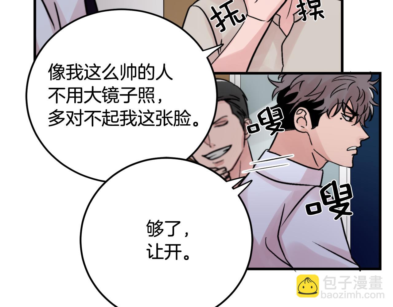 第14话 他的事就是我的事10