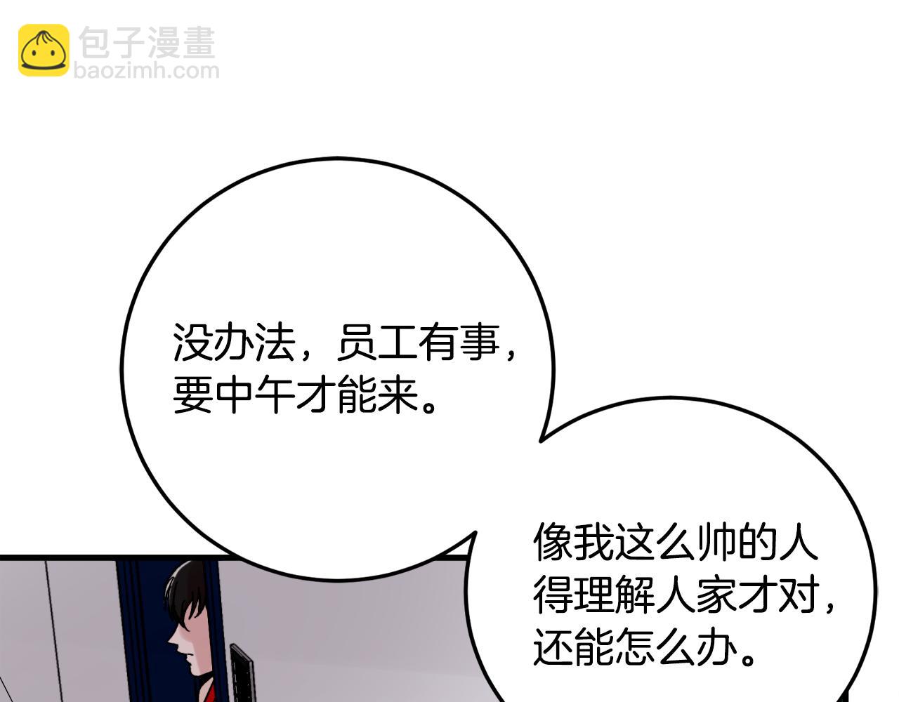 第14话 他的事就是我的事14