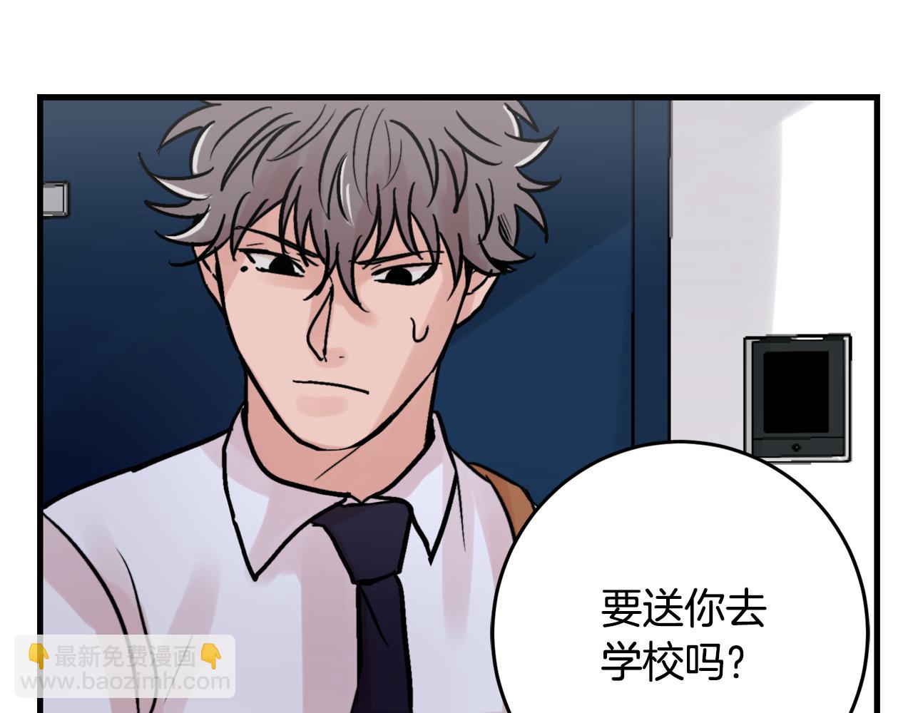 第14话 他的事就是我的事21