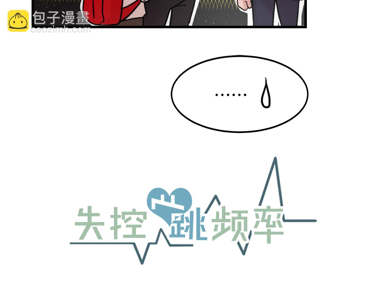第14话 他的事就是我的事23
