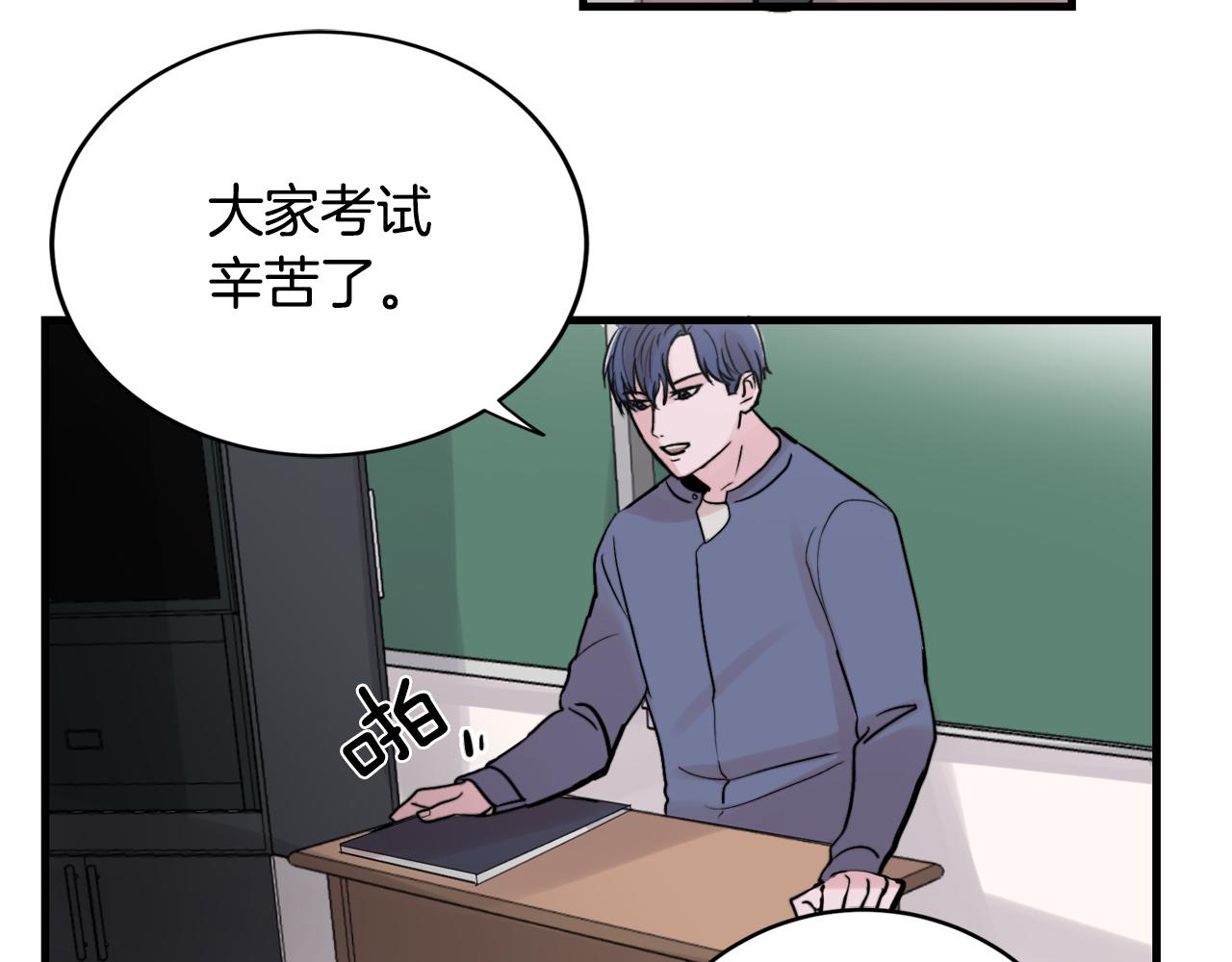 第14话 他的事就是我的事28