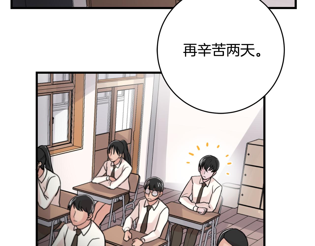 第14话 他的事就是我的事29