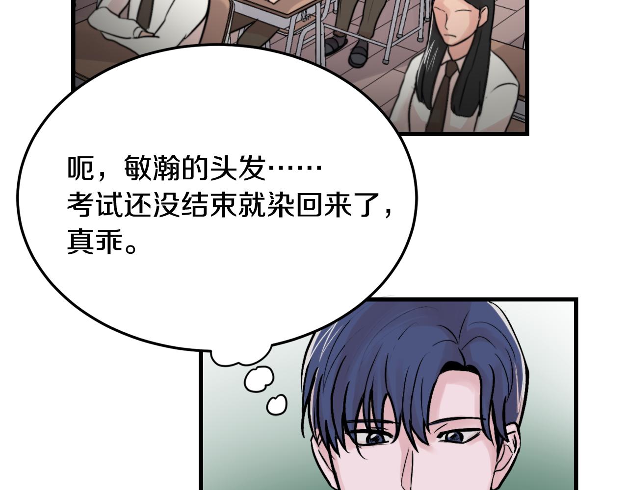 第14话 他的事就是我的事30