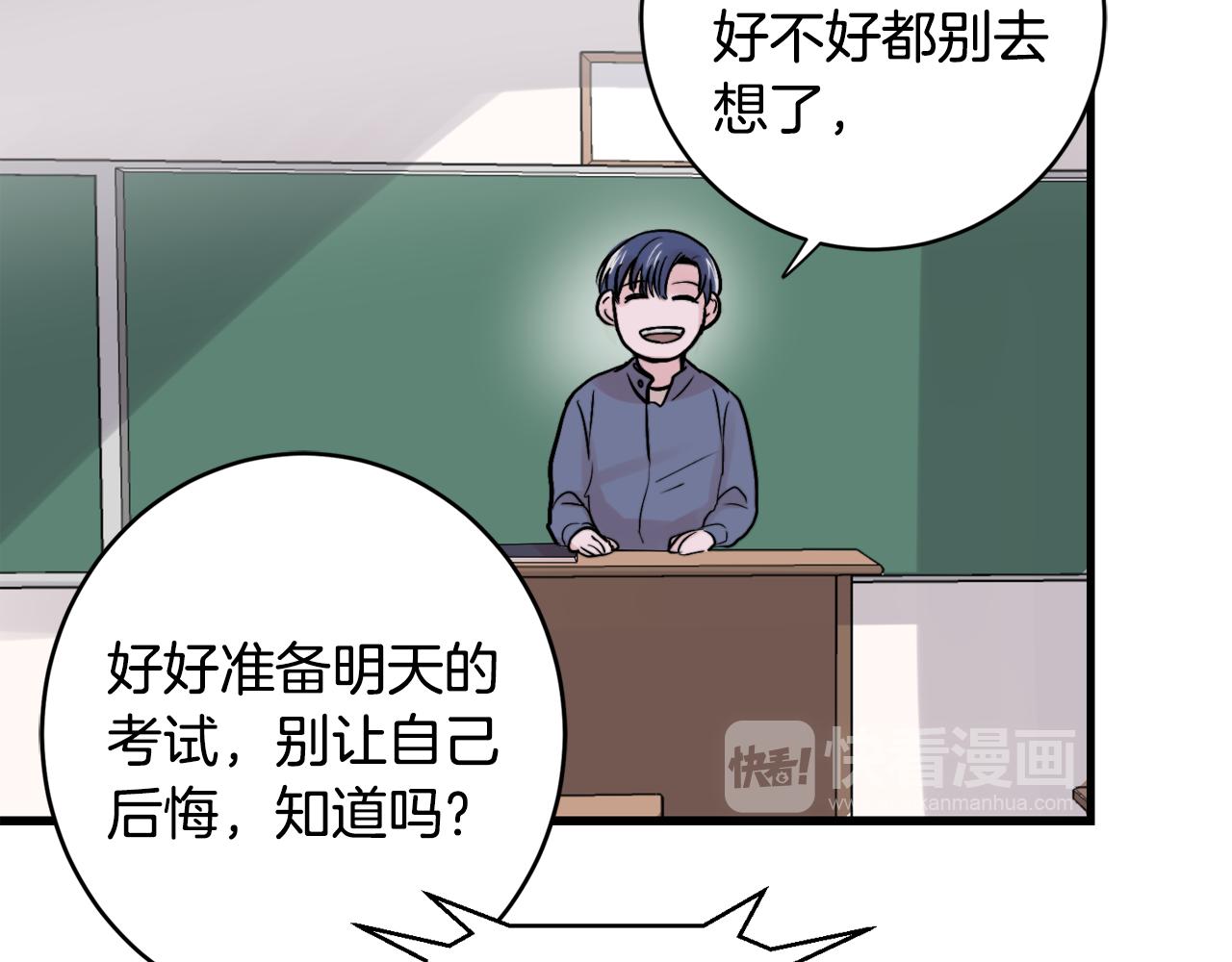 第14话 他的事就是我的事32