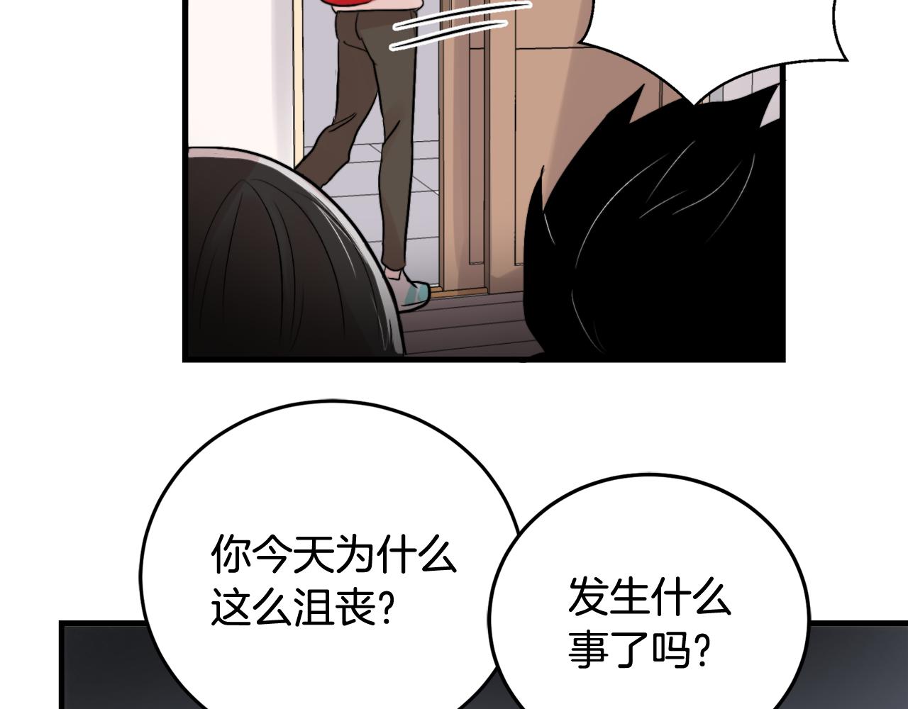 第14话 他的事就是我的事36