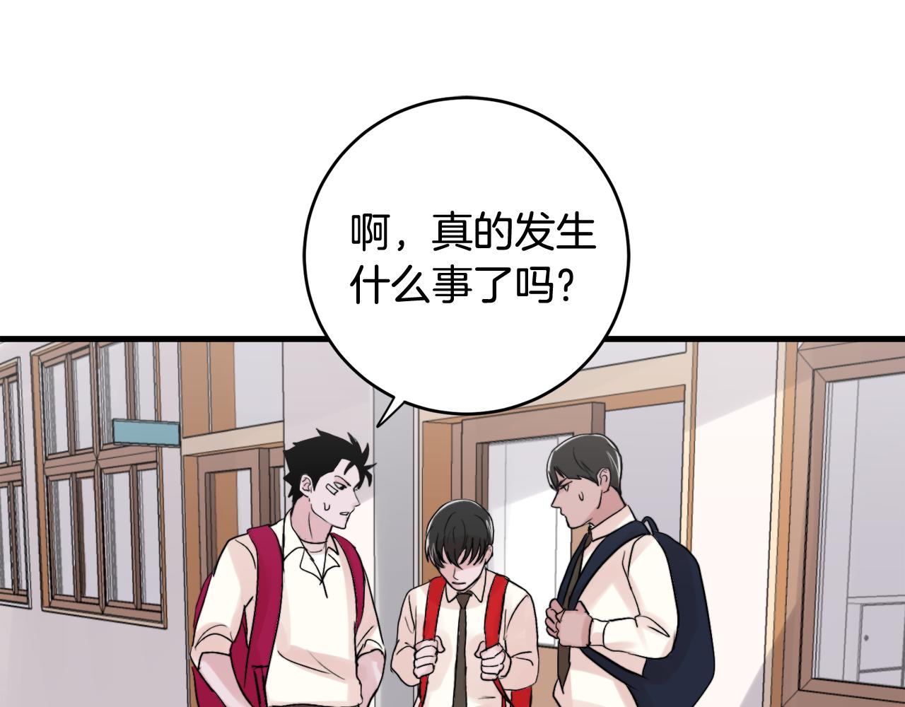 第14话 他的事就是我的事39