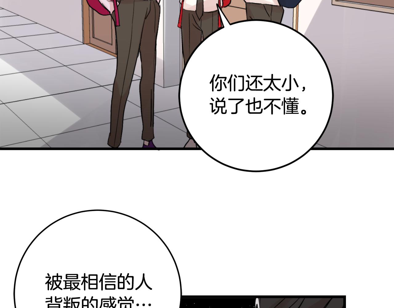 第14话 他的事就是我的事40