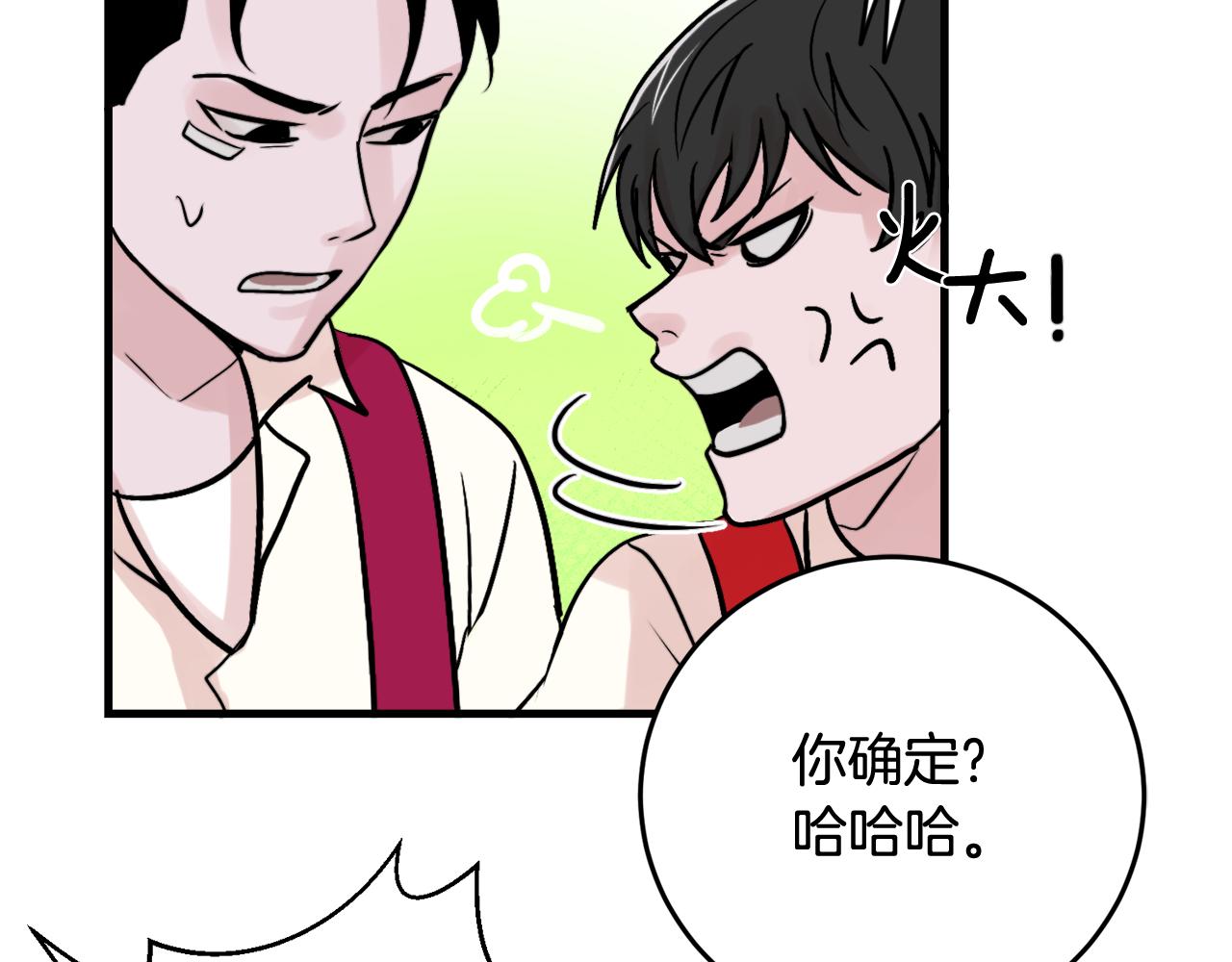 第14话 他的事就是我的事45