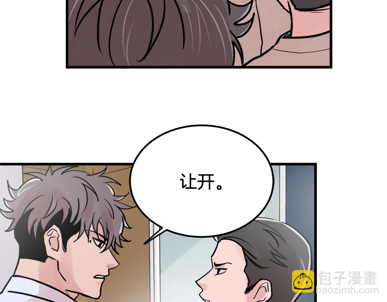 第14话 他的事就是我的事5