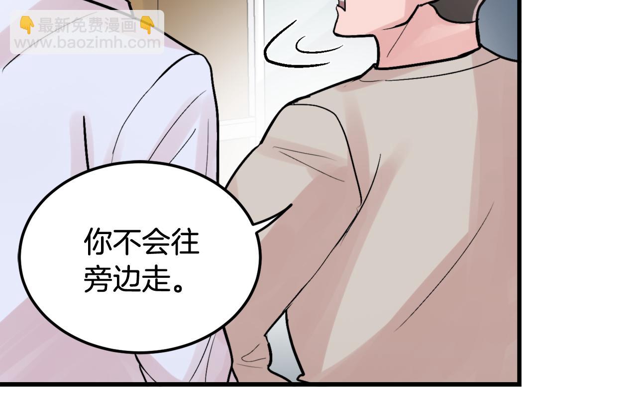 第14话 他的事就是我的事6