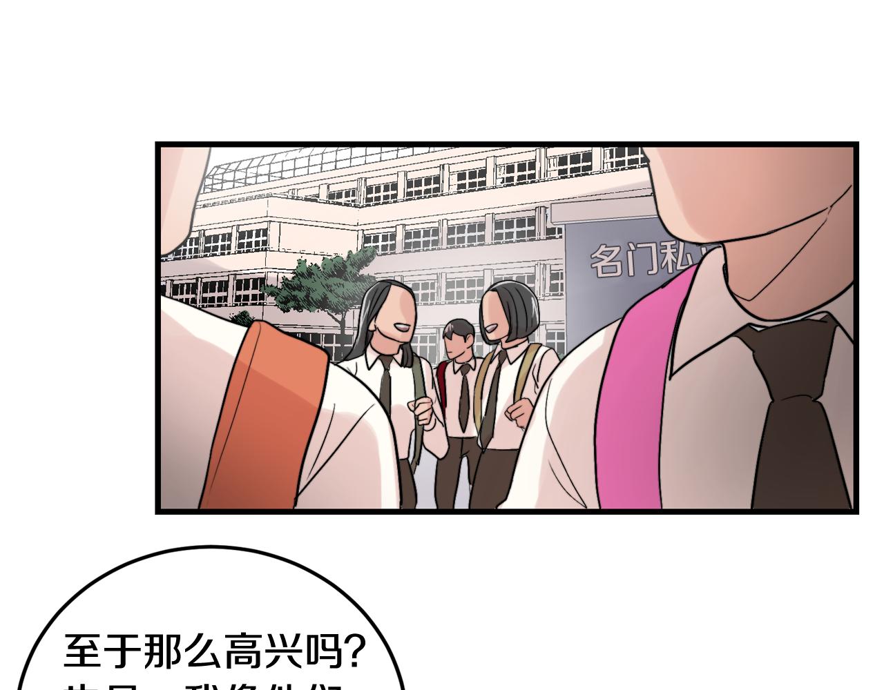 第14话 他的事就是我的事65