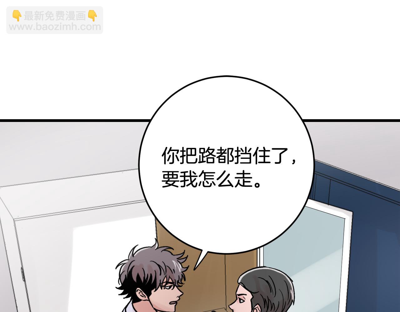 第14话 他的事就是我的事7