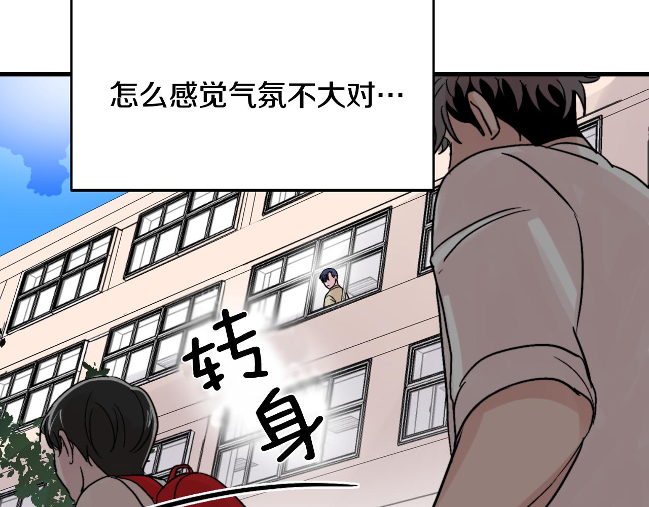 第14话 他的事就是我的事71