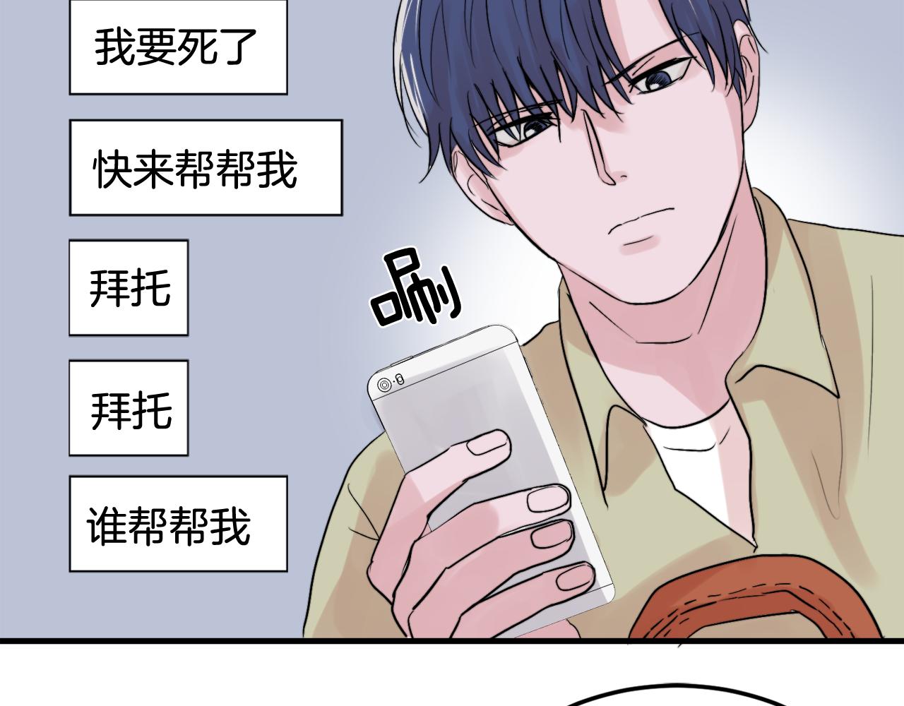 第14话 他的事就是我的事77