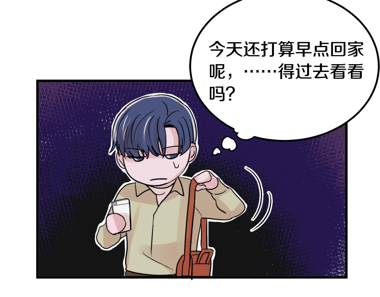第14话 他的事就是我的事78