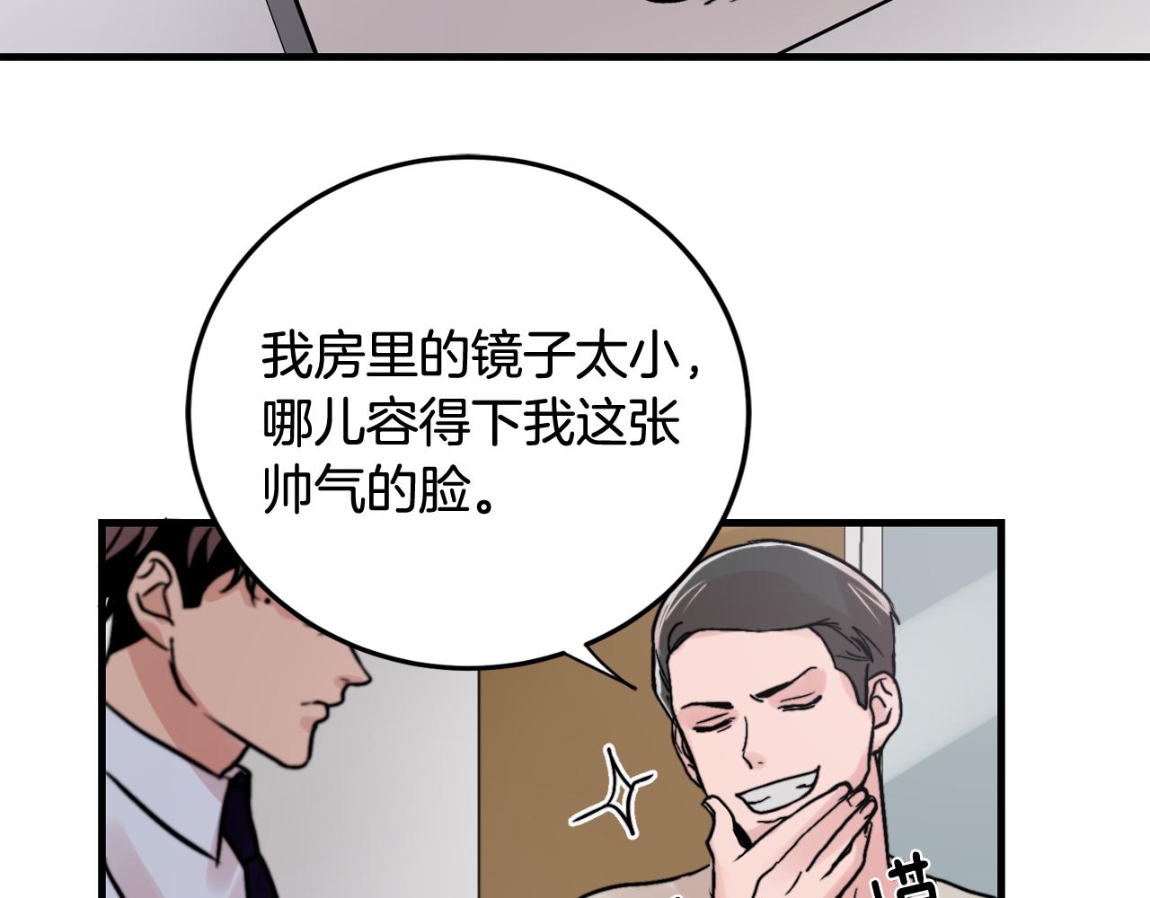 第14话 他的事就是我的事9