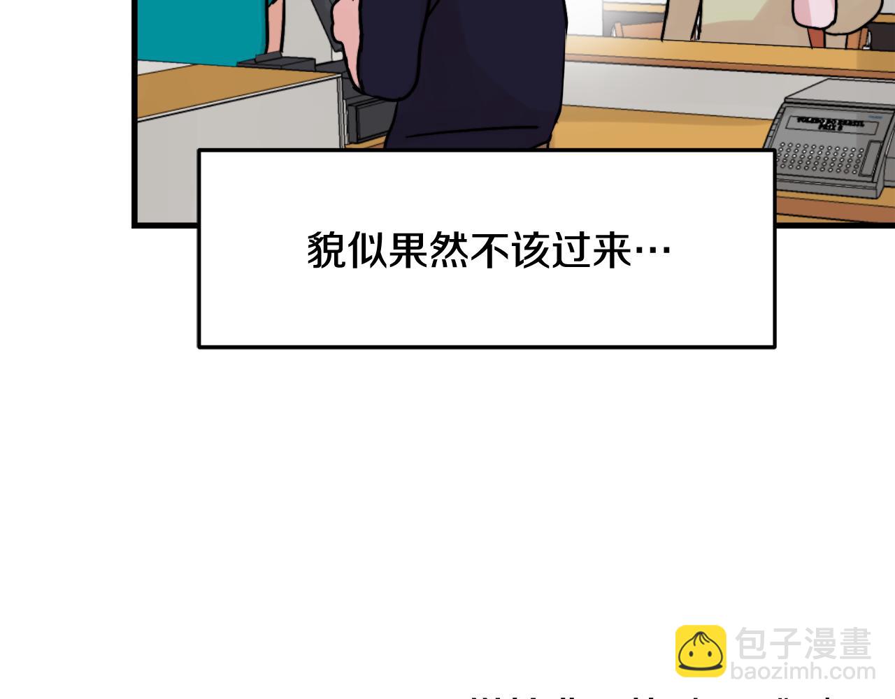 第14话 他的事就是我的事90