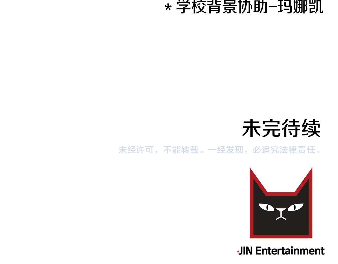 第14话 他的事就是我的事91
