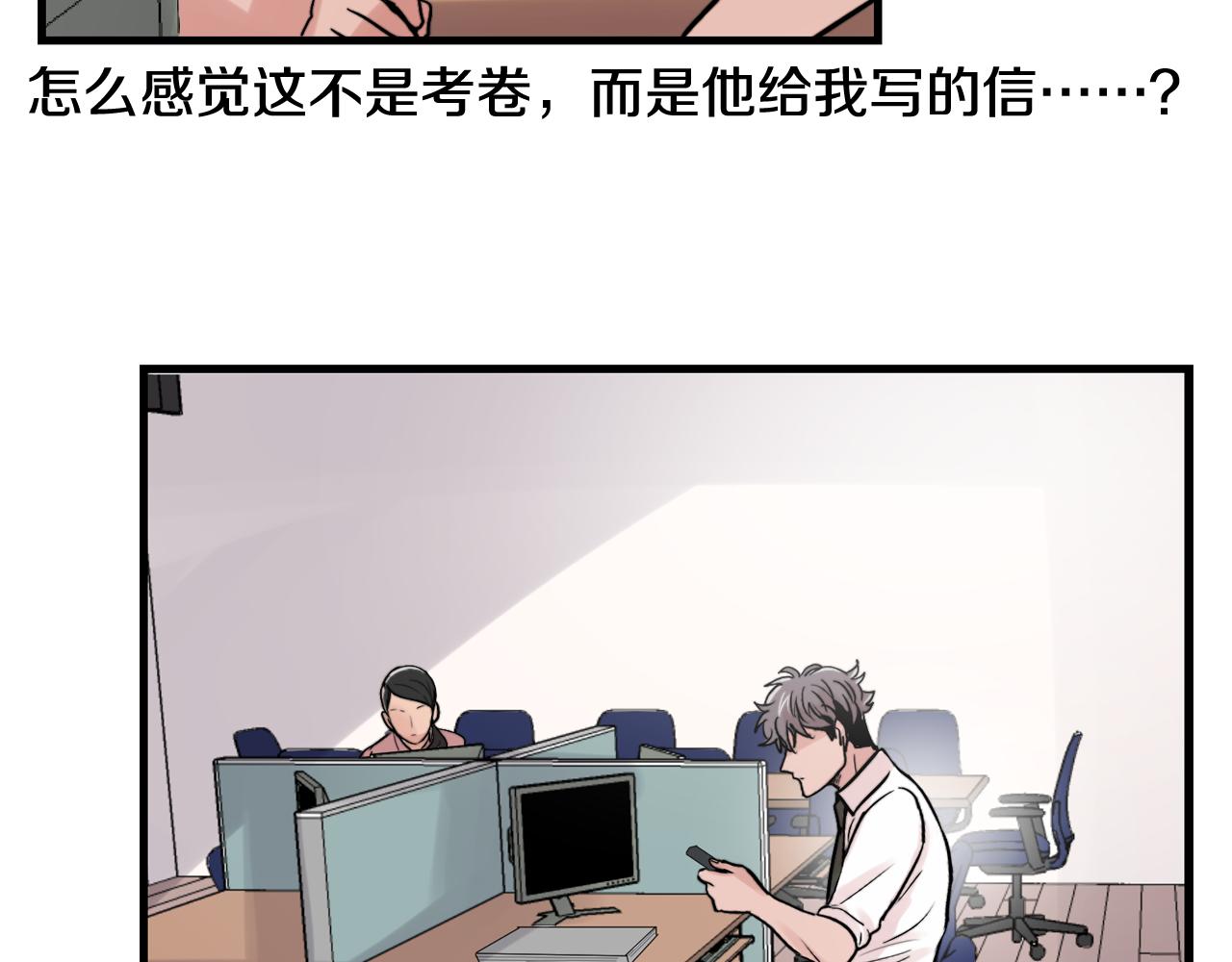 第15话 过去的事33