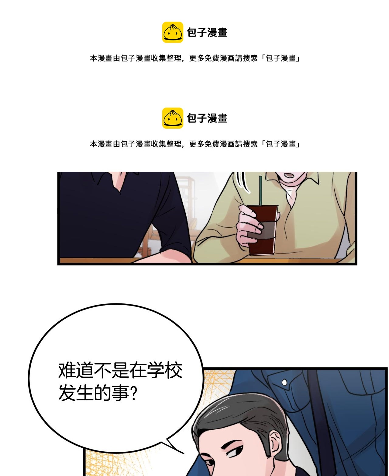 第15话 过去的事53