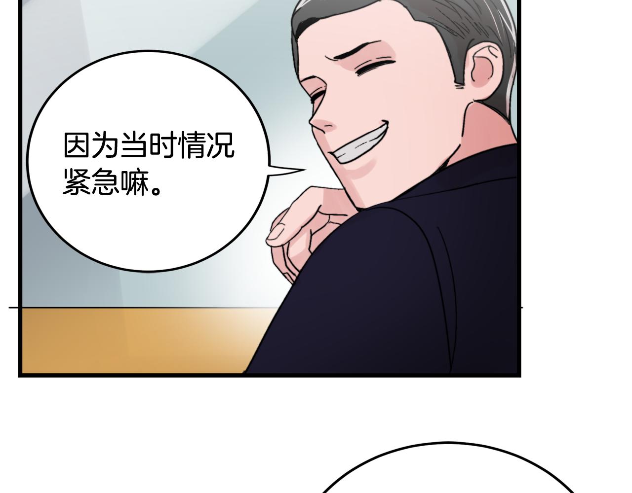 第15话 过去的事70