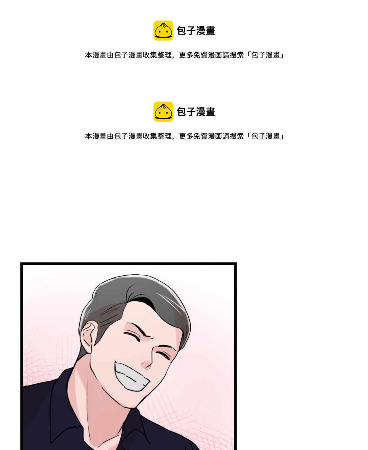 第16话 只是朋友？0