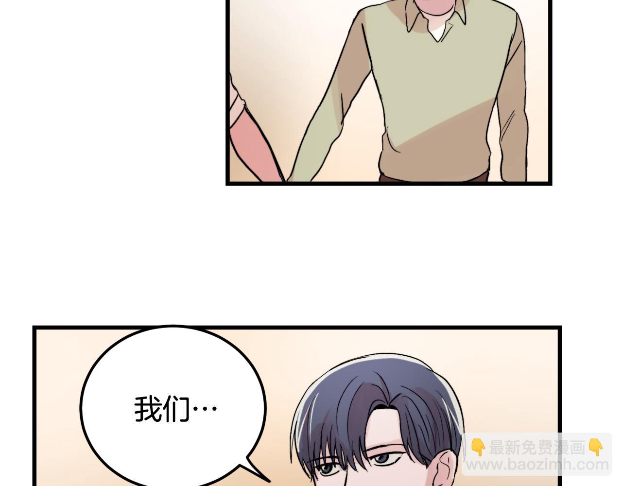 第16话 只是朋友？22