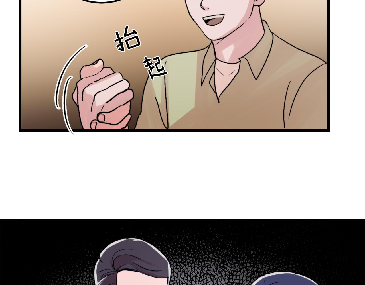 第16话 只是朋友？23