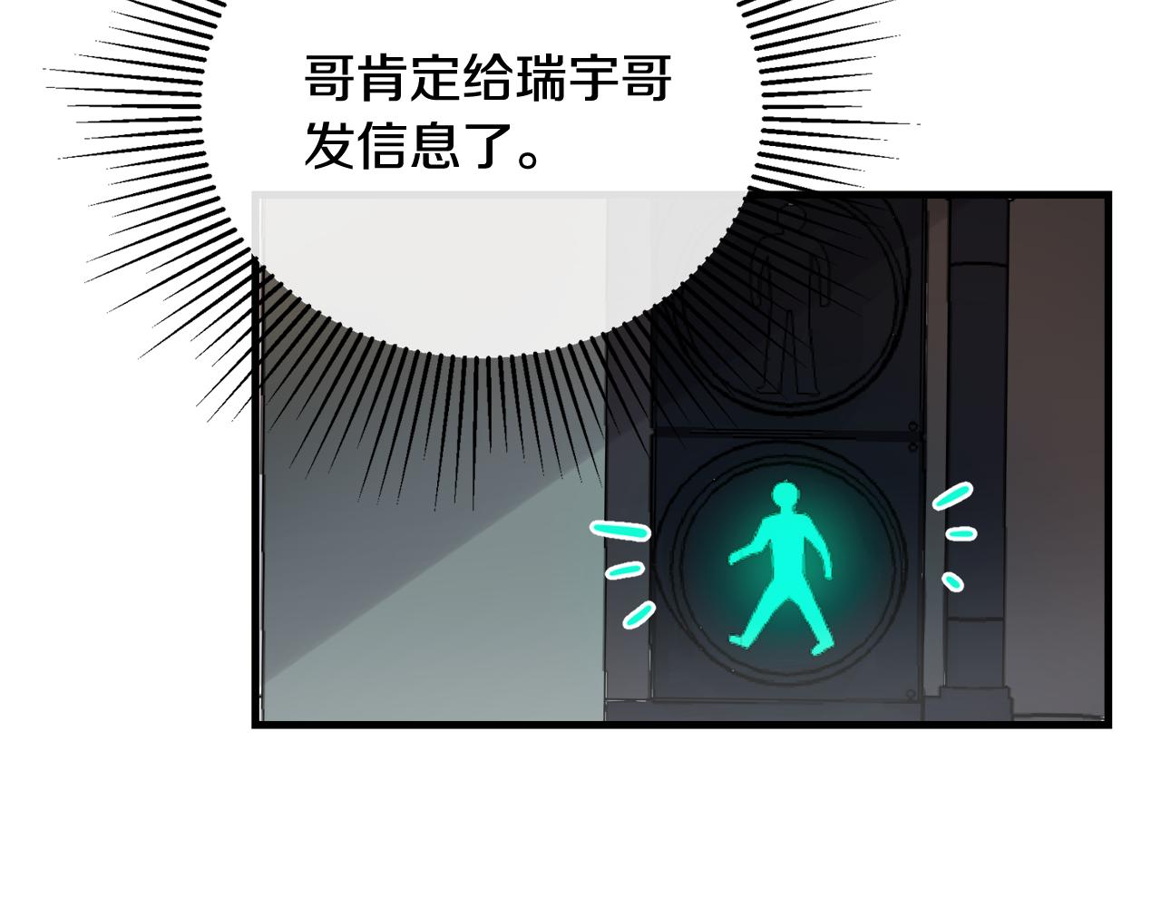 第16话 只是朋友？30