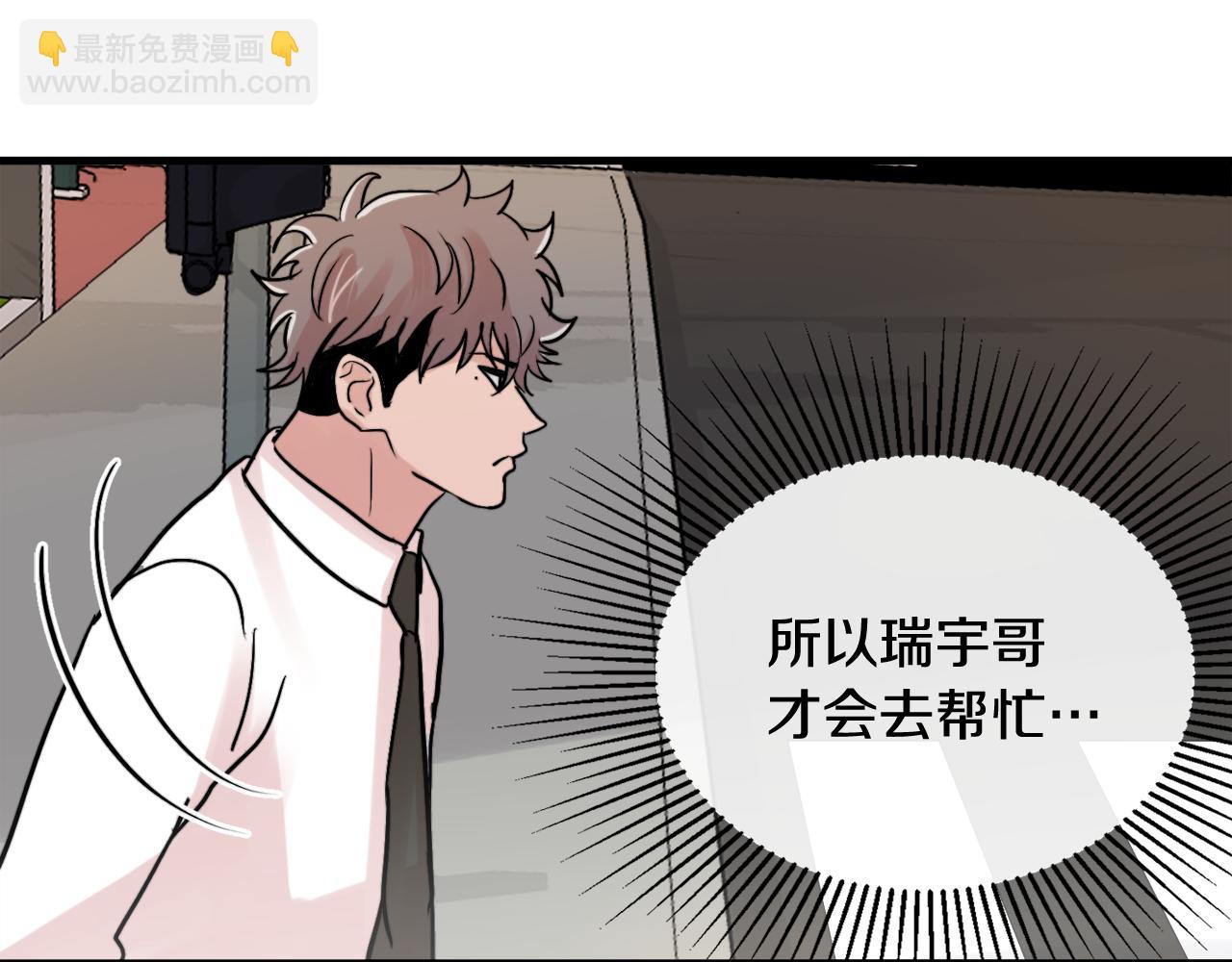 第16话 只是朋友？31