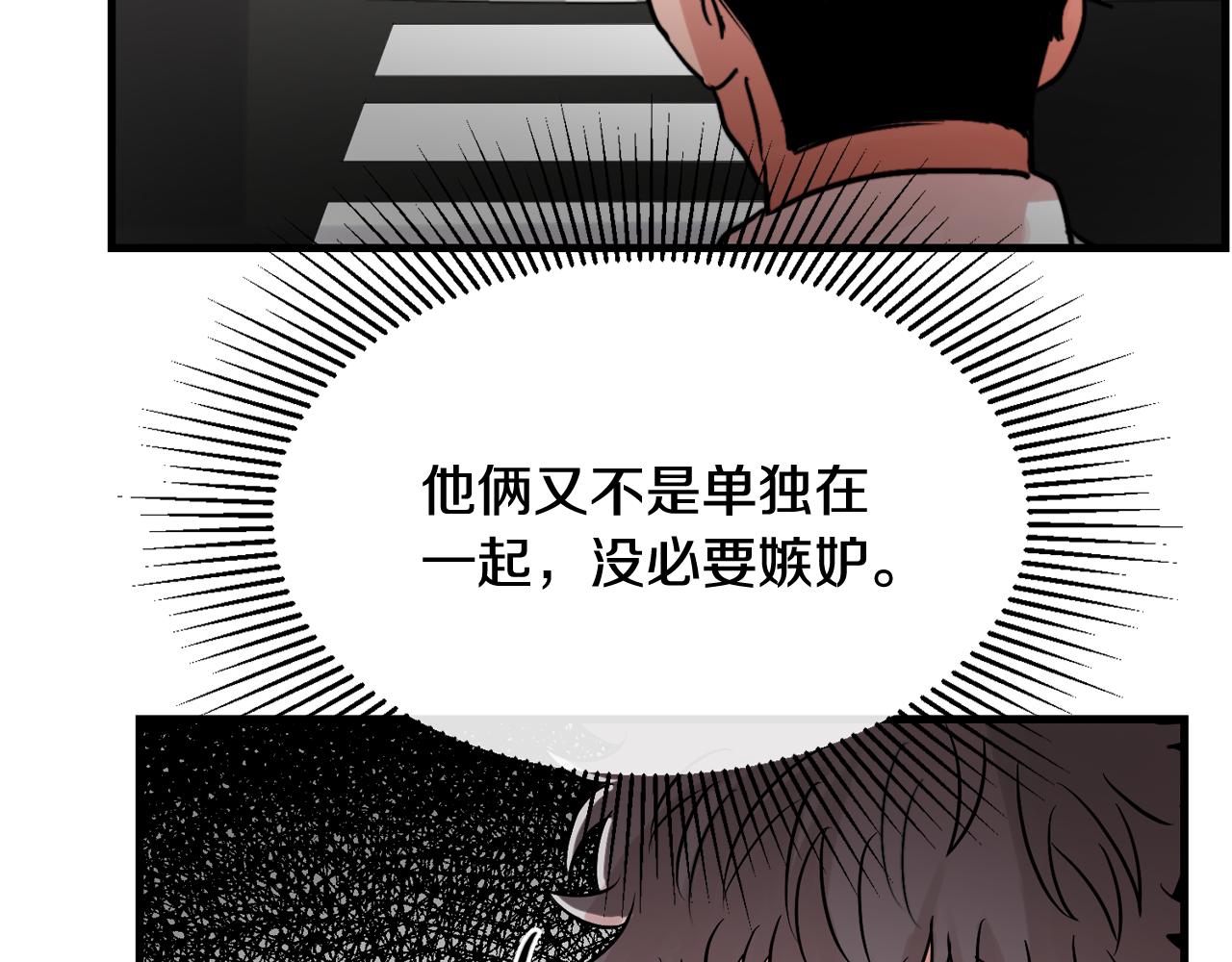 第16话 只是朋友？34