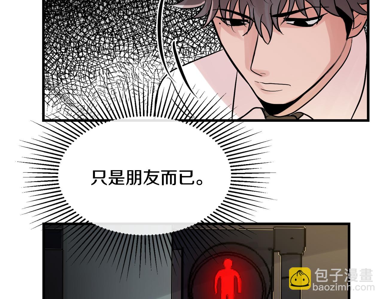 第16话 只是朋友？35