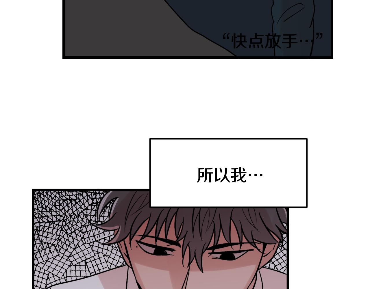 第16话 只是朋友？45
