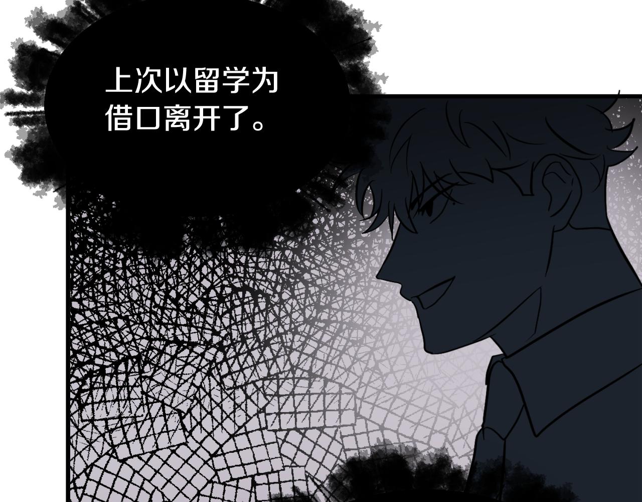 第16话 只是朋友？54